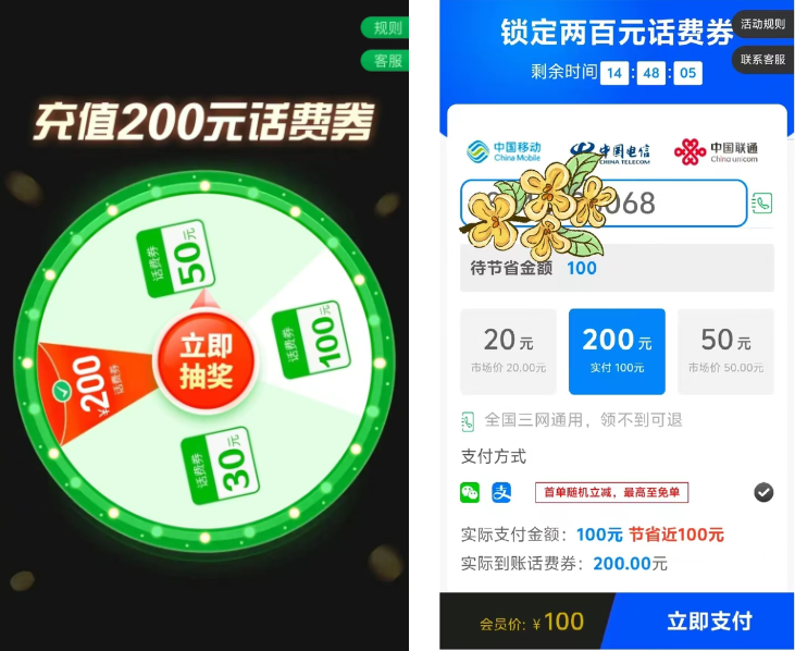 六郃彩:快遞盒上的二維碼,正在掛著羊頭賣狗肉