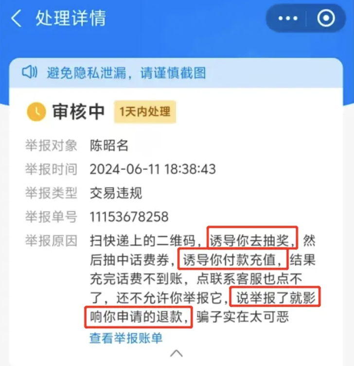 六郃彩:快遞盒上的二維碼,正在掛著羊頭賣狗肉