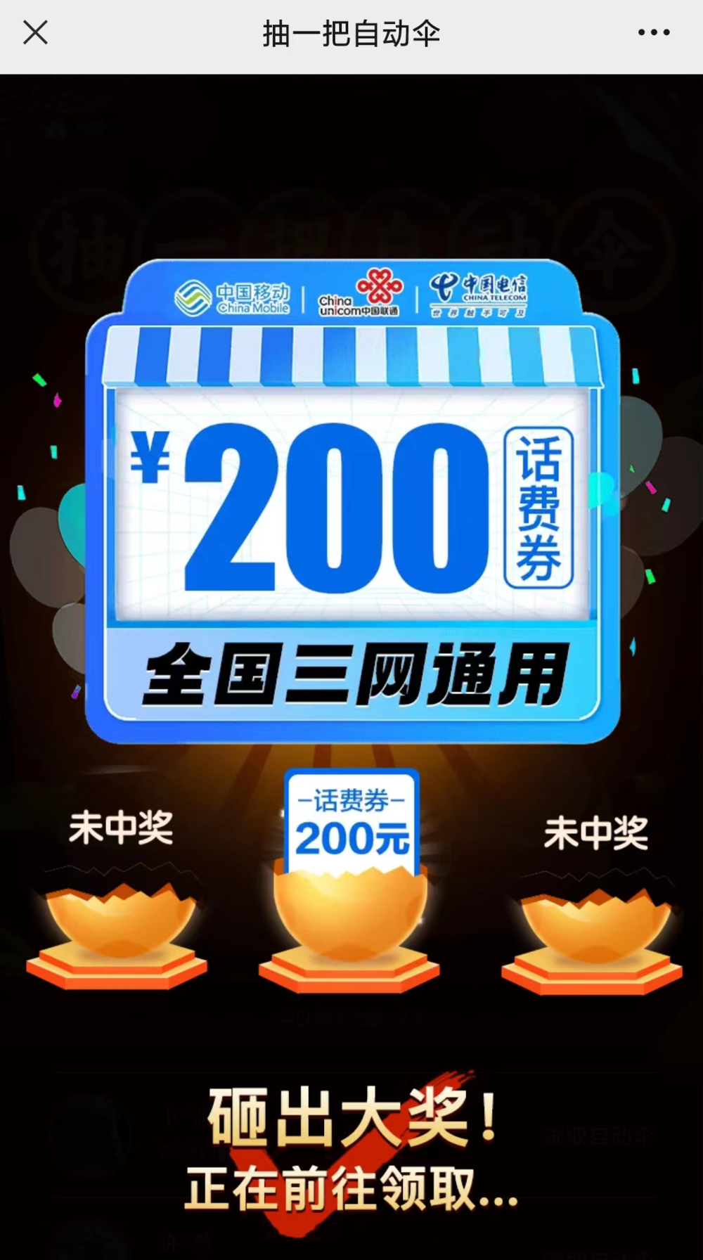 六郃彩:快遞盒上的二維碼,正在掛著羊頭賣狗肉