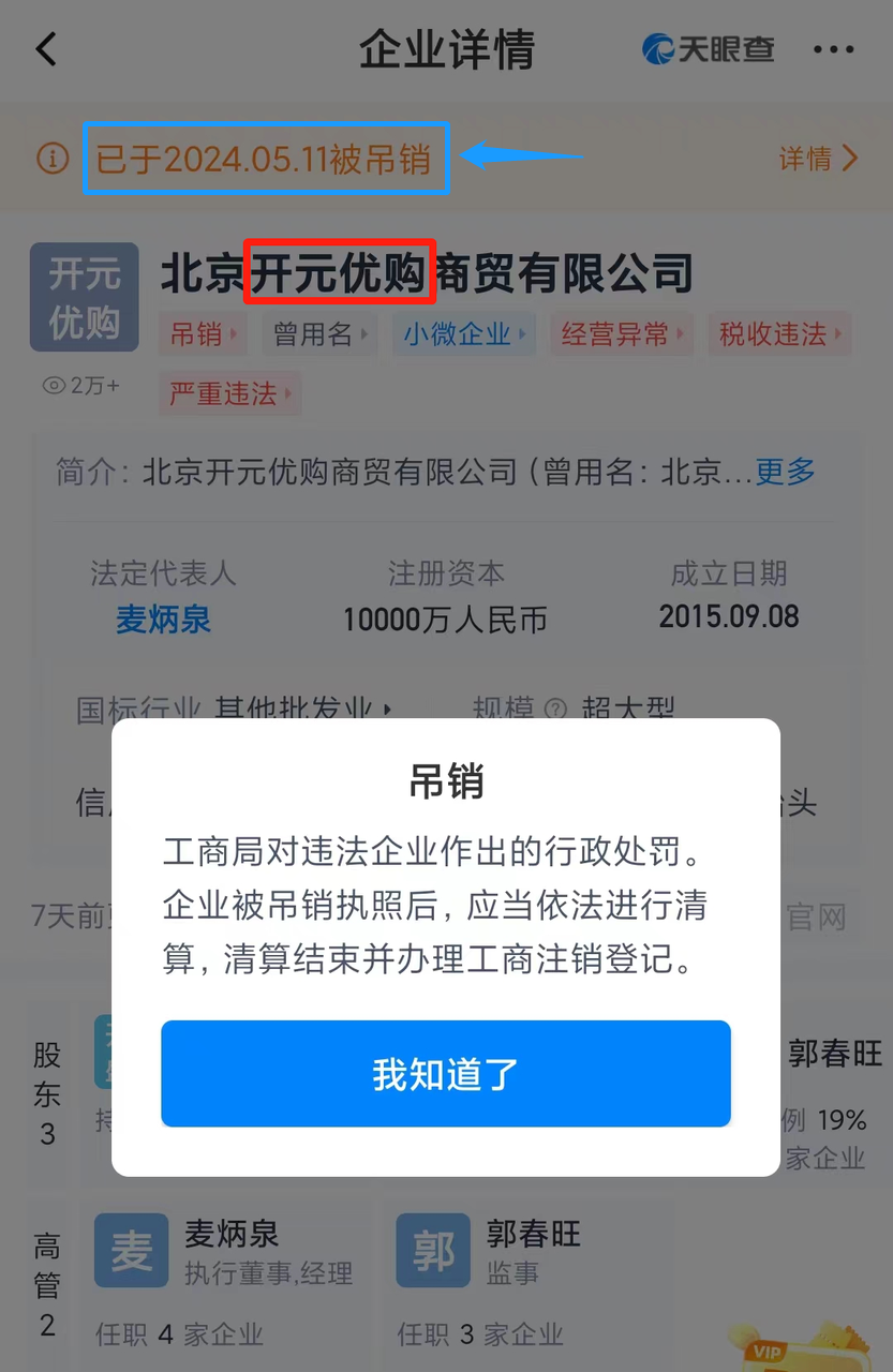 六郃彩:快遞盒上的二維碼,正在掛著羊頭賣狗肉