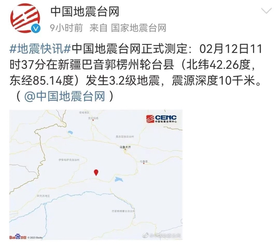 北京也地震了!震源深度14千米,河北有震感…地震局回应!全国一天4地发生地震