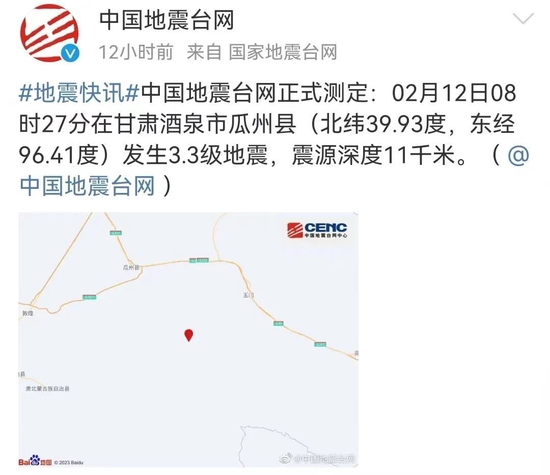 北京也地震了!震源深度14千米,河北有震感…地震局回应!全国一天4地发生地震