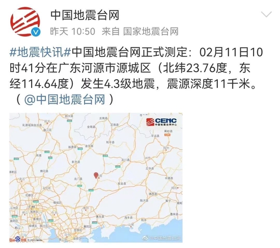北京也地震了!震源深度14千米,河北有震感…地震局回应!全国一天4地发生地震