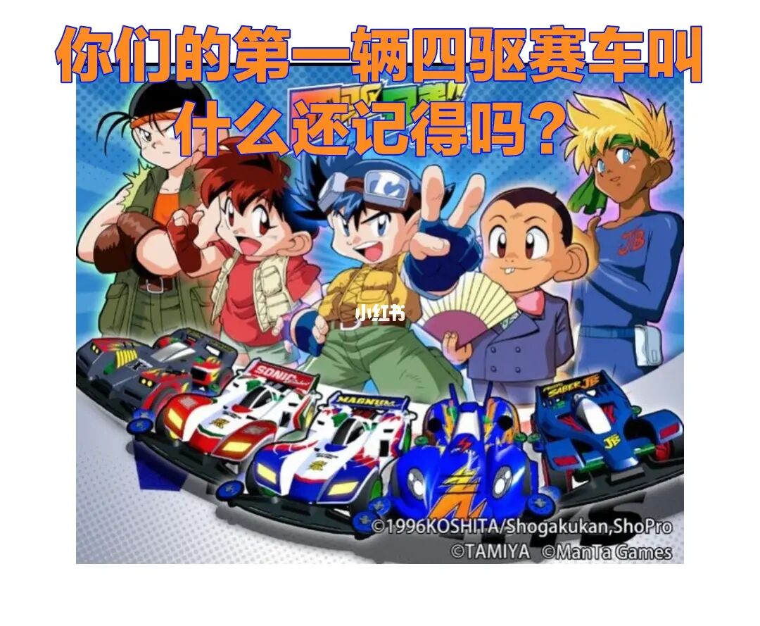 {足球投注}(所有赛车的名字图片)